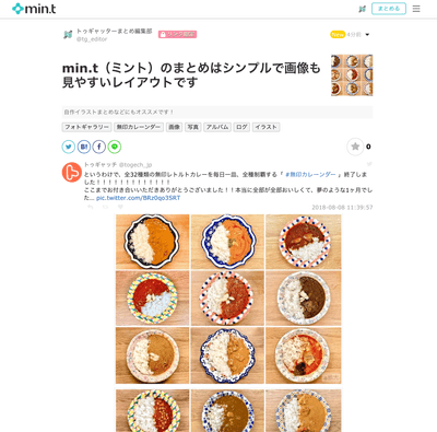 min.t 画面イメージ