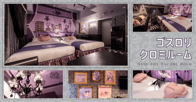 ゴスロリ クロミ ルーム [2023 SANRIO CO., LTD. APPROVAL NO. L635238]