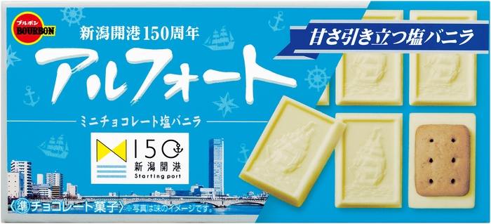 新潟開港150周年アルフォートミニチョコレート塩バニラ