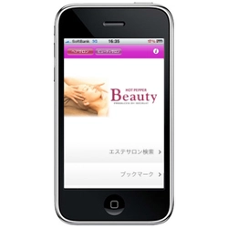 リクルート、『HotPepperBeauty』のiPhoneアプリでエステサロンを検索！『エステサロン検索－HotPepperBeauty－』をリリース