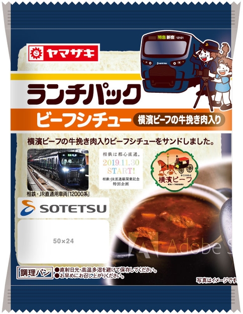 ランチパック (イメージ)