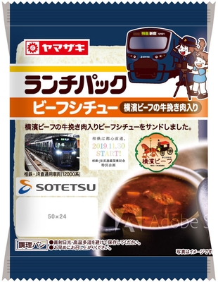ランチパック (イメージ)