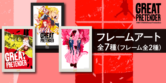 ■フレームアート 3,850円(税込)