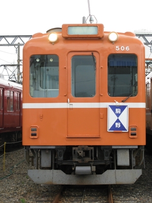 D06編成(駒野)