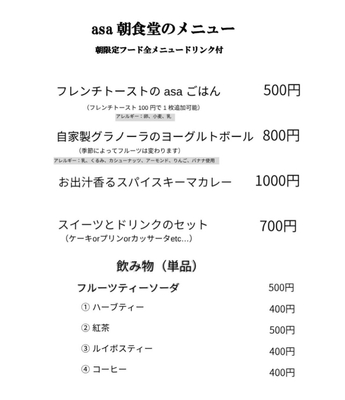 店内メニュー