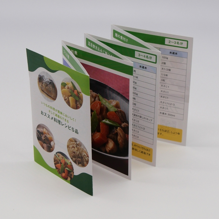 オリジナルレシピブック
