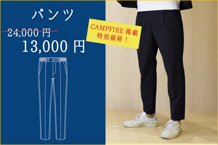 パンツ13&#44;000円