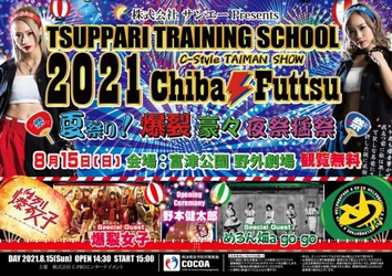 ヤンキーアイドルもSDGsに取り組む時代！！ 《太陽光発電システムで野外ライブを開催》