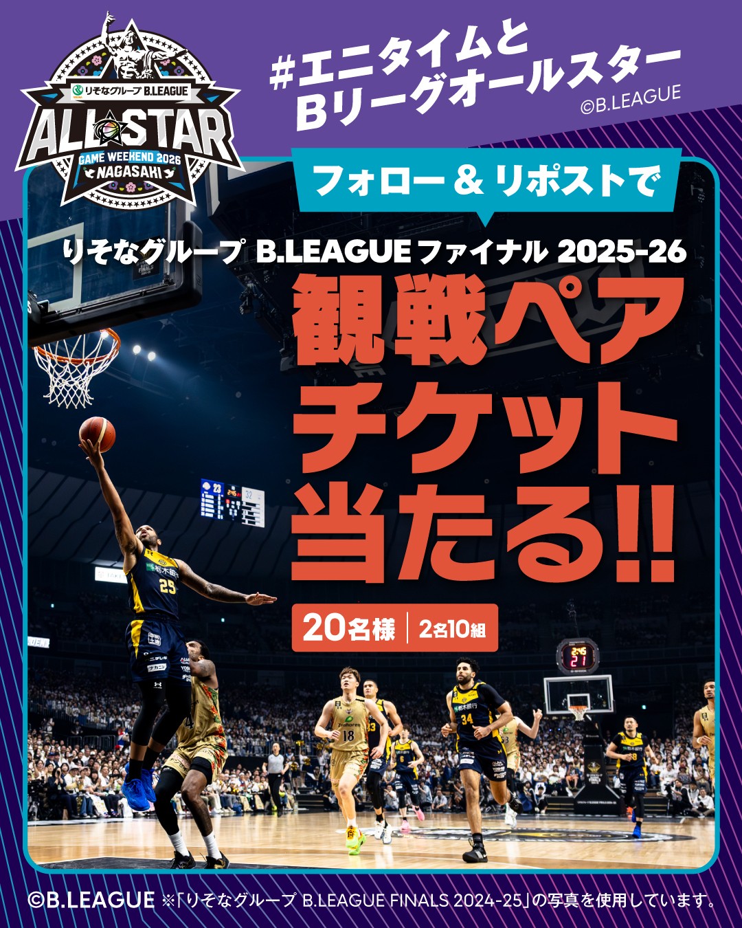 【ご案内】エニタイムフィットネスジャパン Xアカウントでフォロー&リポストキャンペーンの実施