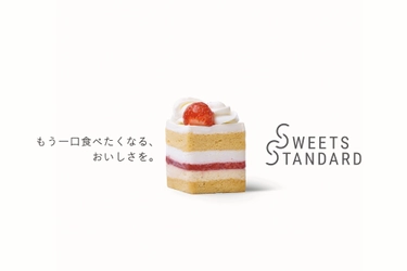 SWEETS STANDARD、9月17日に 「二子玉川ライズ東急フードショー店」をオープン
