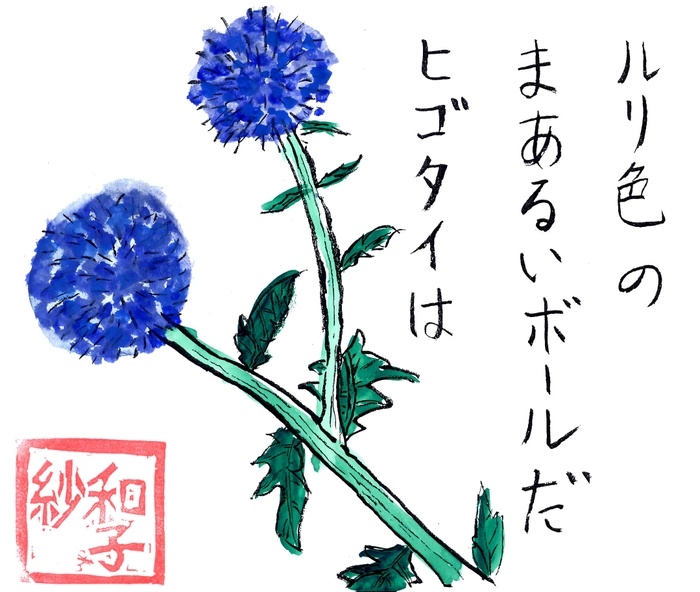 三河内小学校の児童が詠んだ うたあそび