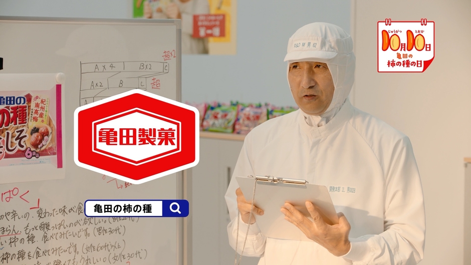 ③「つらいのか？」マツコさんの問いにも 「はい、、、」と力なく答える亀田製菓社員
