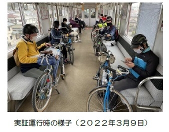 サイクルトレイン実証運行の様子