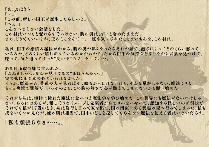 ストーリー1