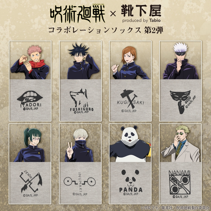 呪術廻戦 靴下屋デザインコラボレーションソックス 第二弾