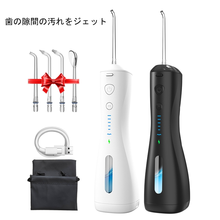 【お口の中スッキリ!】歯の隙間をスッキリ水圧ジェット。口腔洗浄マシーン。