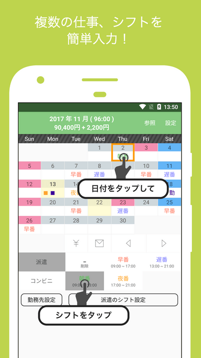入力画面