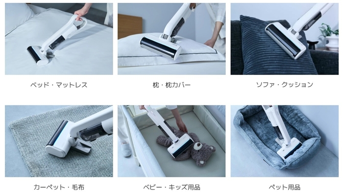 部屋中のファブリックに対応