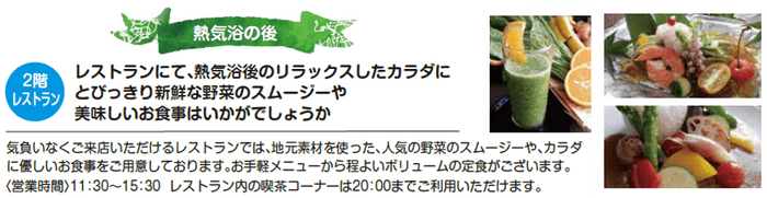 ≪ラドン熱気浴ご利用の流れ≫