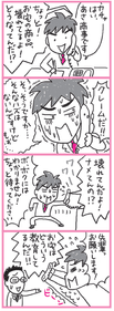 クレーム電話がかかってきちゃった! どう対応すればいいの?　マンガ：横 ヨウコ