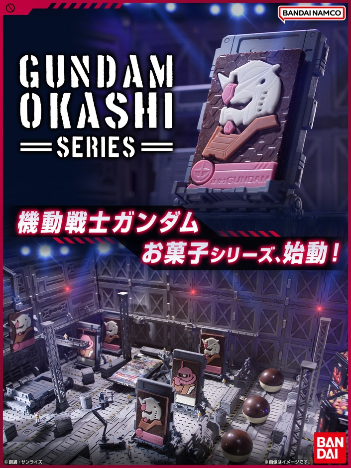 機動戦士ガンダムお菓子シリーズ(バナー縦長)