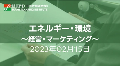 【JPIセミナー開催】2023年2月15日（水）　エネルギー・環境「経済的脱炭素化に有効な”蓄熱発電”と電力市場を踏まえたビジネスモデル」セミナーのご案内