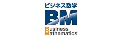 実務に即した数字の活用スキルをWBT方式で測定　 2023年度「ビジネス数学検定」検定日が決定