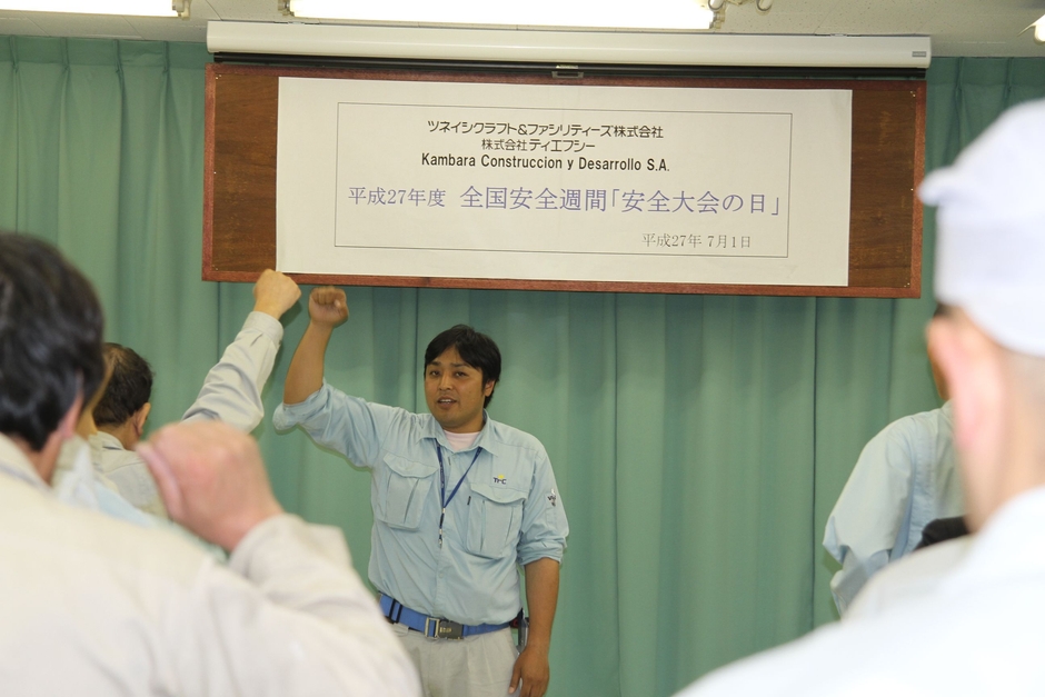 社内スローガン「慣れるほど忘れてしまうその危険 心を引き締め安全確認」を唱和