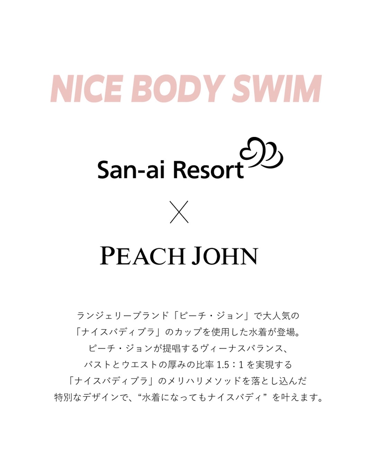 NICE BODY SWIMとは