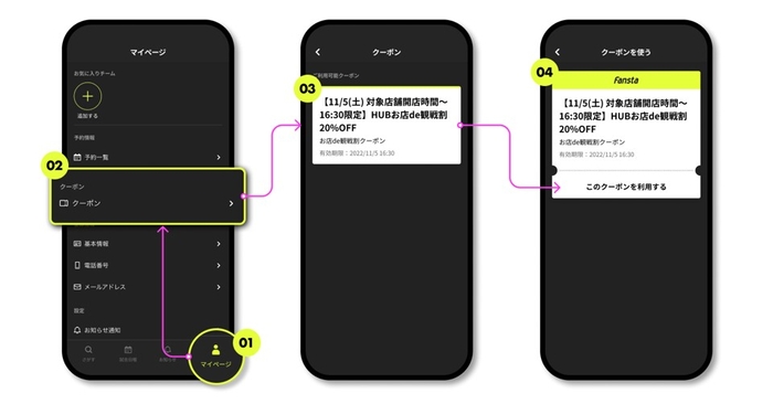 ※クーポンはお会計時にご提示ください。（お1人様1回まで） ※クーポンはアプリからのみご使用可能です。