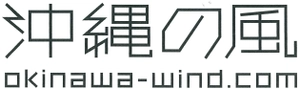 沖縄の風合同会社