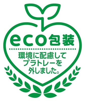 eco包装マーク