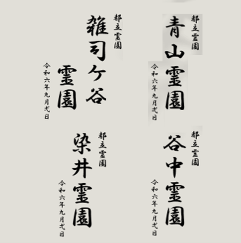 スタンプラリー台紙イメージ