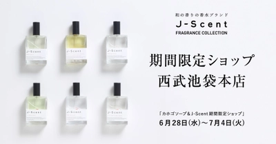 和の香りの香水ブランドJ-Scent 期間限定ショップが西武池袋本店に出店