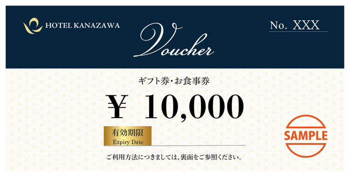 ※ホテル金沢でのご宿泊、ホテル内のレストラン、ホテルのお持ち帰りグルメなどにご利用いただけます。