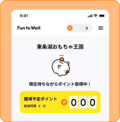 ③④ポイント取得中画面（イメージ）