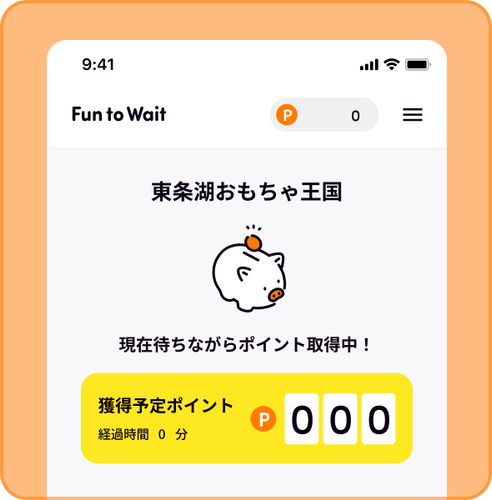 ③④ポイント取得中画面(イメージ)