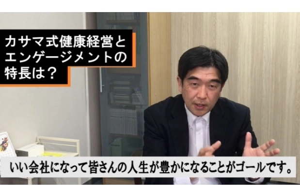 中小企業、中堅企業を対象に エンゲージメント向上の実践事例(セミナー動画)を無料プレゼント ～人財確保の秘策はエンゲージメントにあり！！～