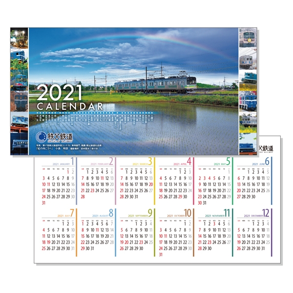 秩父鉄道の車両カレンダーイメージ1
