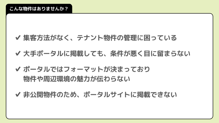 こんな課題はありませんか？