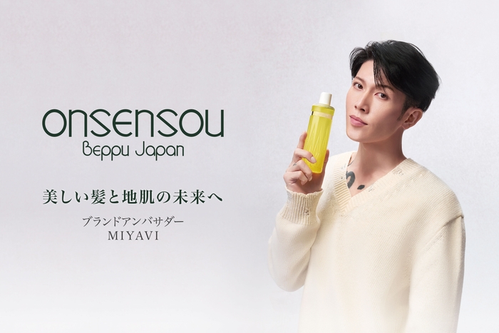 ONSENSOUブランドアンバサダーポスター2