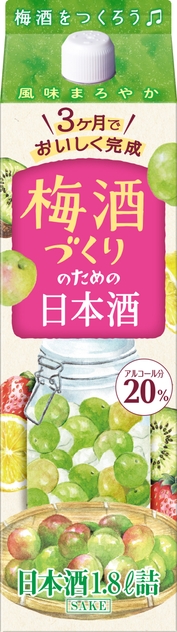 3ヶ月でおいしく完成　梅酒づくりのための日本酒1.8Lパック詰