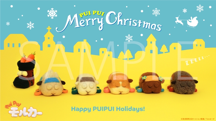 『PUI PUI モルカー』クリスマス壁紙(サンプル)