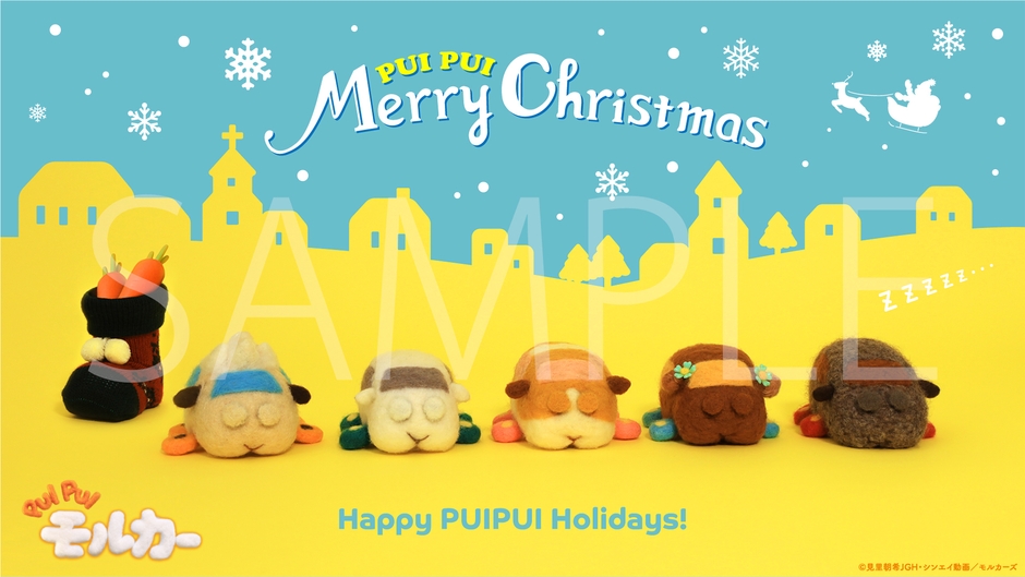 『PUI PUI モルカー』クリスマス壁紙(サンプル)