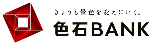 色石BANK