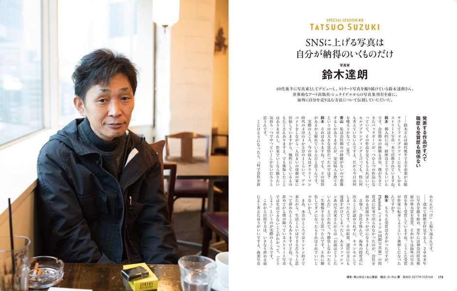 中面15:鈴木達朗さん