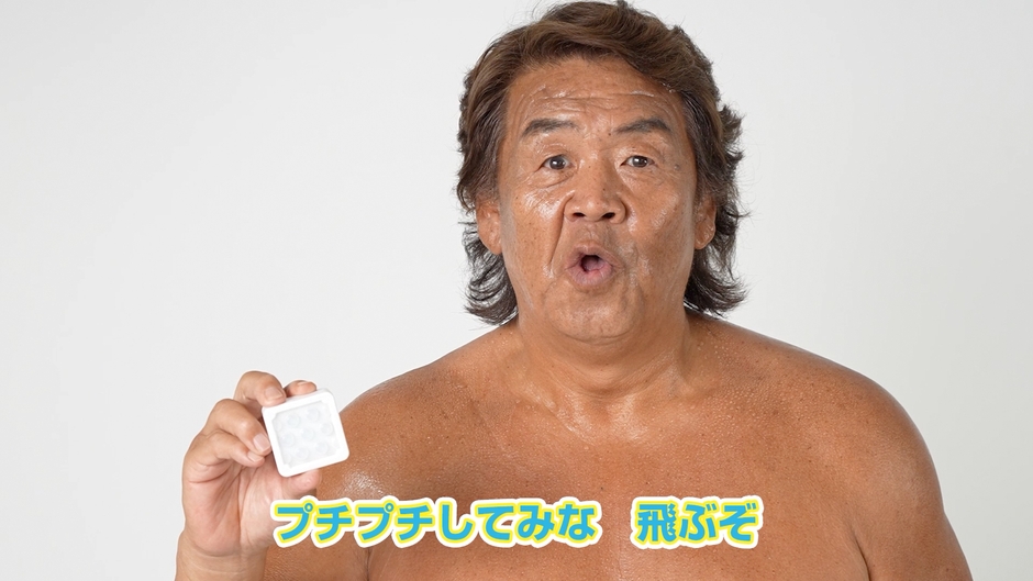 宣伝大使 長州力さん(4)