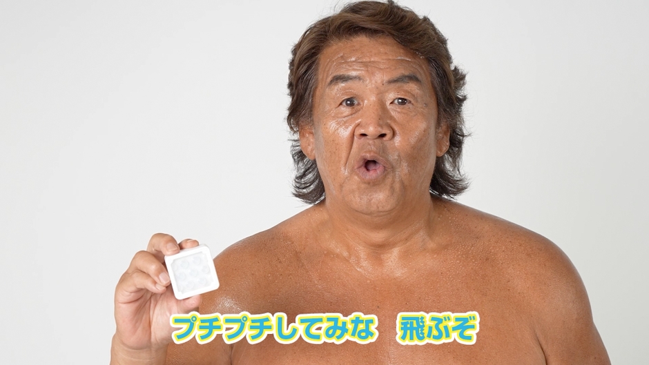 宣伝大使 長州力さん(4)