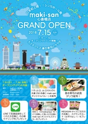 シンガポール発“カスタマイズ”する巻き寿司専門店 『maki-san』が大阪心斎橋に7/15オープン決定！