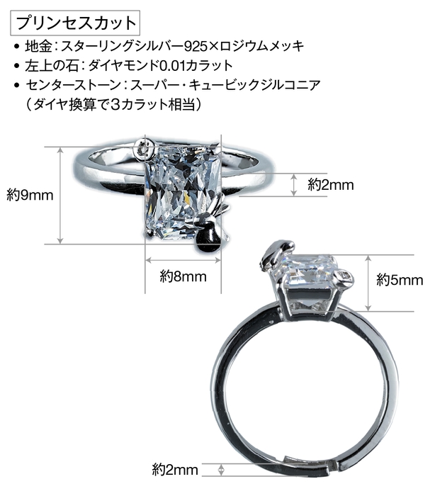 【サイズ】プリンセスカット_リング